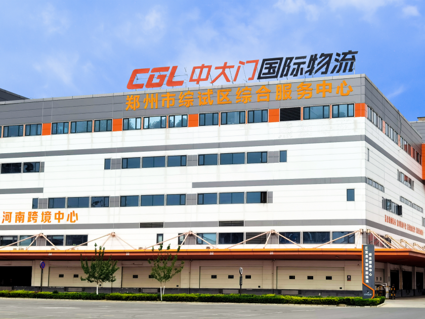 中大门国际物流招聘货航高级产品经理、高级营销经理