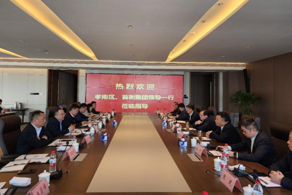 湖北国际物流机场有限公司与孝感市孝南区、首衡集团进行合作洽谈
