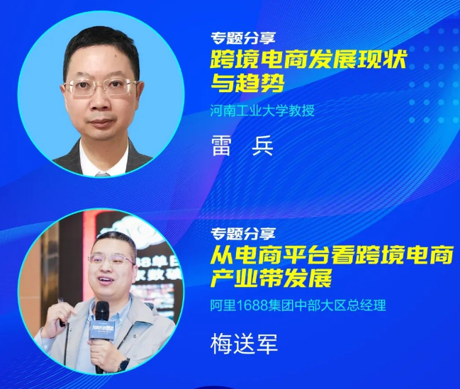 丝路电商新格局跨境出海港刚好，3月11日航空港万怡酒店