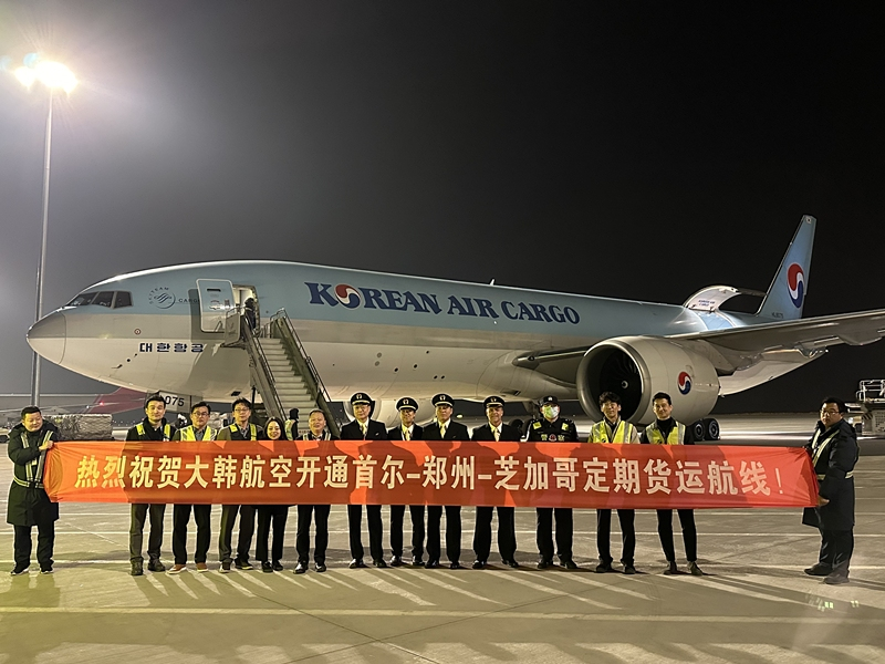 韩国航空开通首尔=郑州=芝加哥定期全货运航线