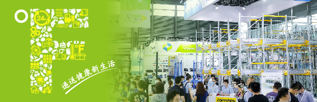 6月份上海国际展会