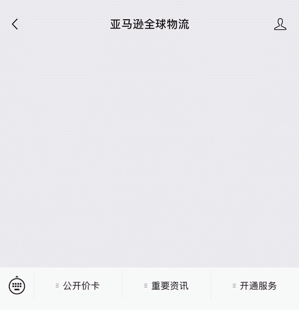 一篇了解亚马逊全球物流（AGL）