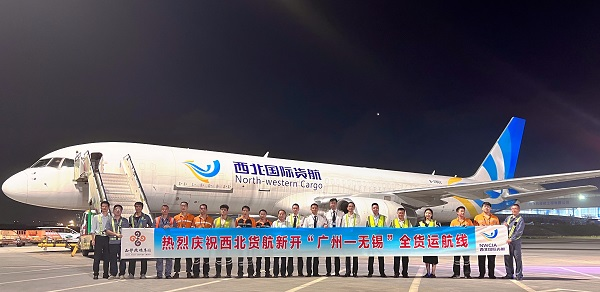 西北货航开通“广州=无锡”货运航线