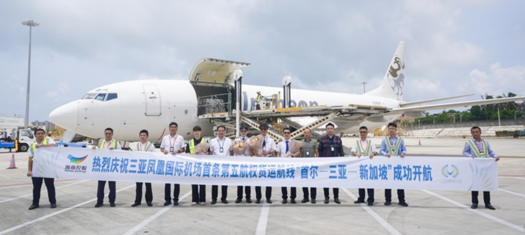 三亚机场首条第五航权货运航线正式开通