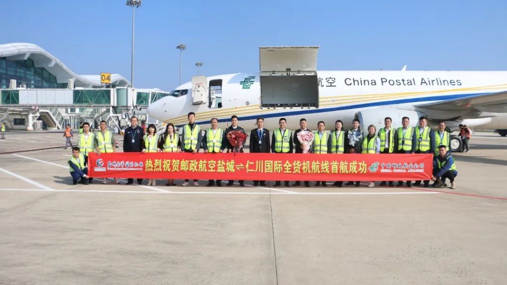 中国邮政航空开通“盐城-首尔”国际货运航线