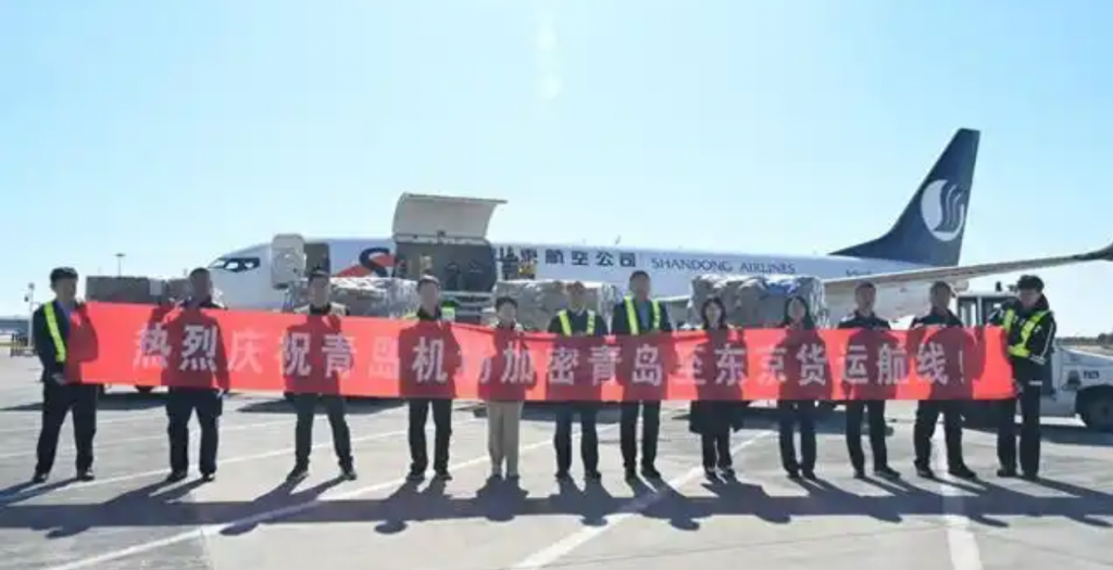 青岛机场加密“青岛-东京”货运航线
