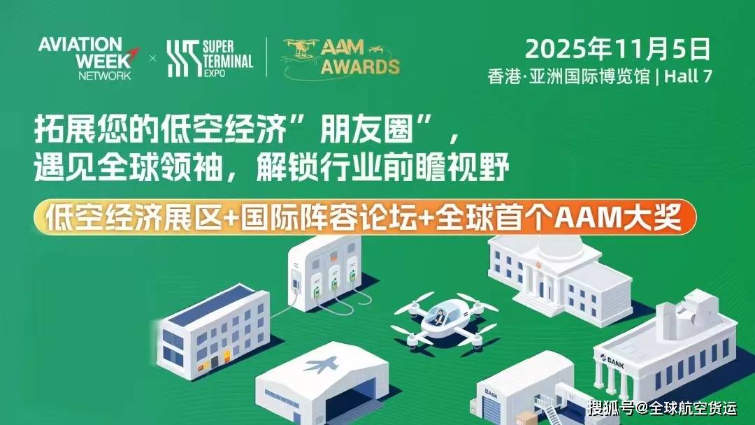 超级枢纽博览会盛大开幕：世界机遇，亚洲时间，香港舞台 