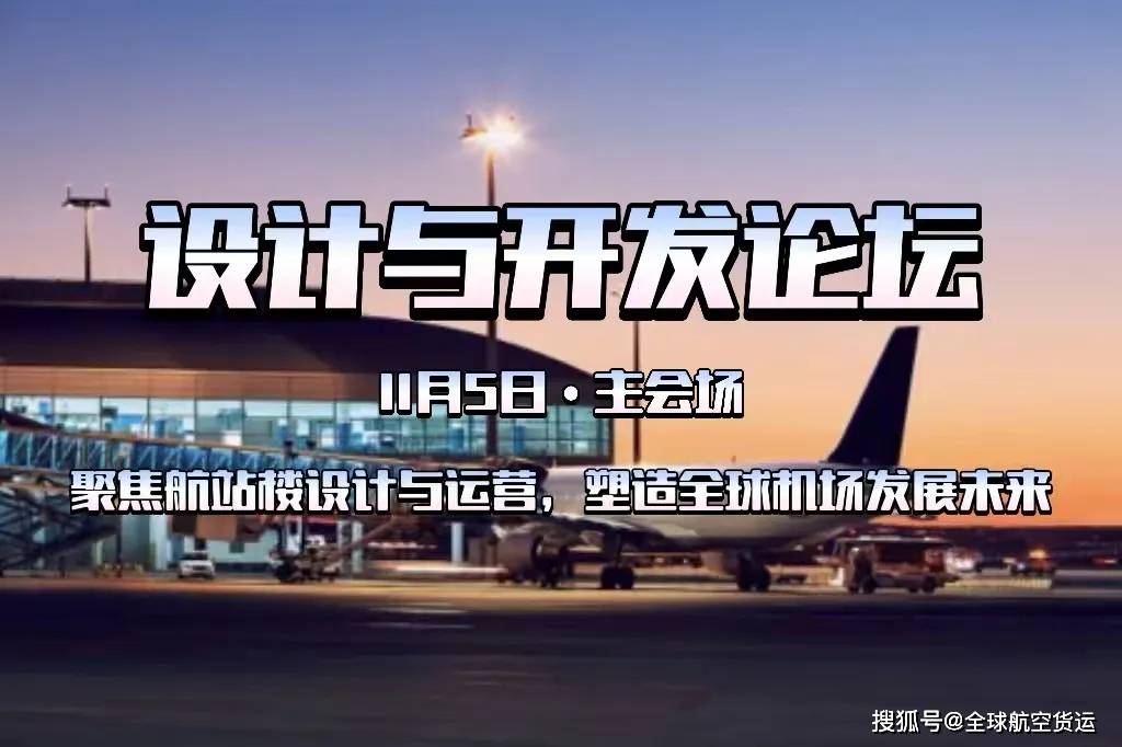 超级枢纽博览会盛大开幕：世界机遇，亚洲时间，香港舞台 